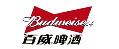 百威（四川）啤酒有限公司